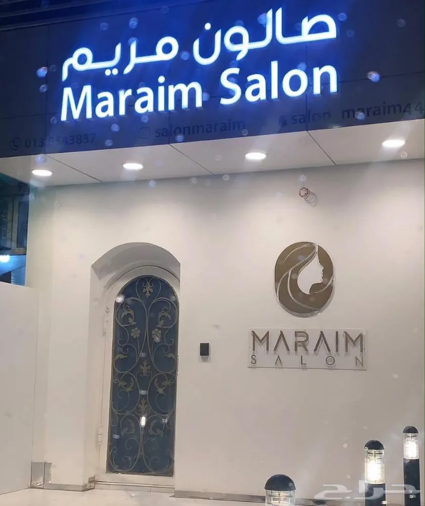 احرف بارزة لوحات مضيئة — صورة 4