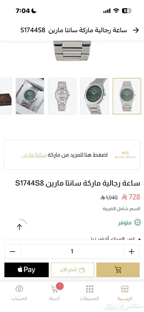 ساعة سانتا مارين مينا زيتي — صورة 3