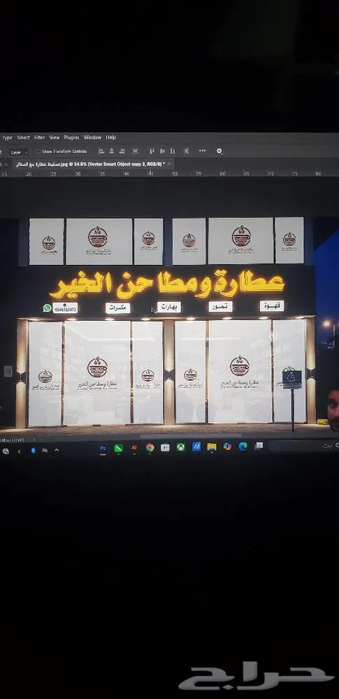 حول واجهتك من مجرد محل الى علامة تلفت الانظار — صورة 1