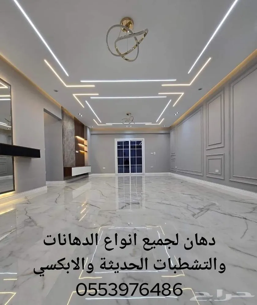 مقاول ترميم وعوزال وجميع التشطيبات الحديثه — صورة 2