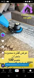 شركه تنظيف منازل وبيوت وكنب وخزانات وغسيل سجاد ومكافحه حشرا — صورة 2