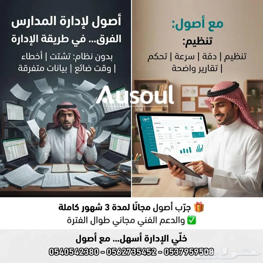 هل تبحث عن نظام متكامل لإدارة مدرستك — صورة 2