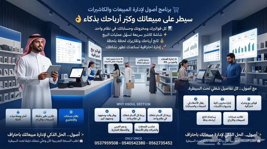 برنامج أصول لإدارة المبيعات — صورة 2