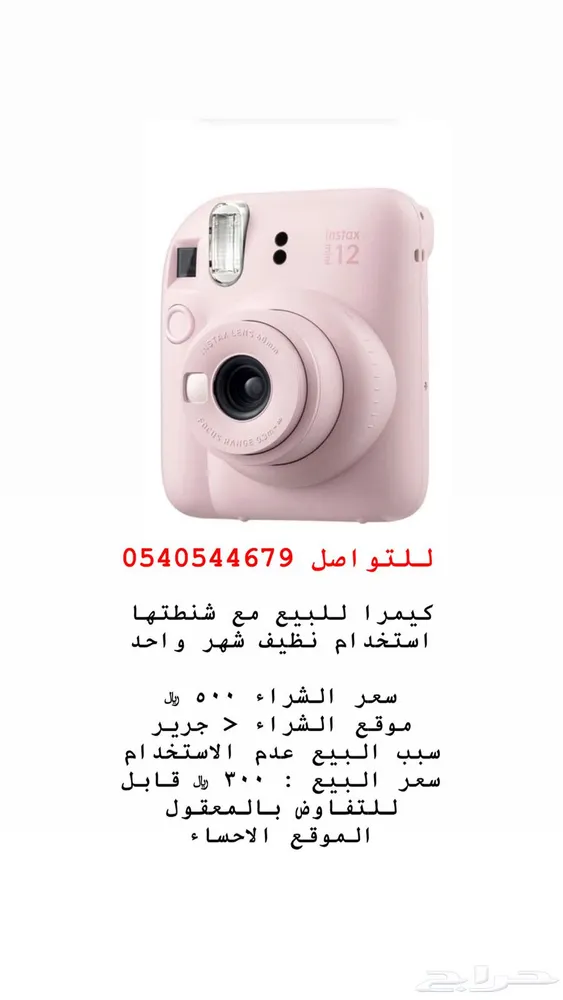 كيمرا طباعه فوريه