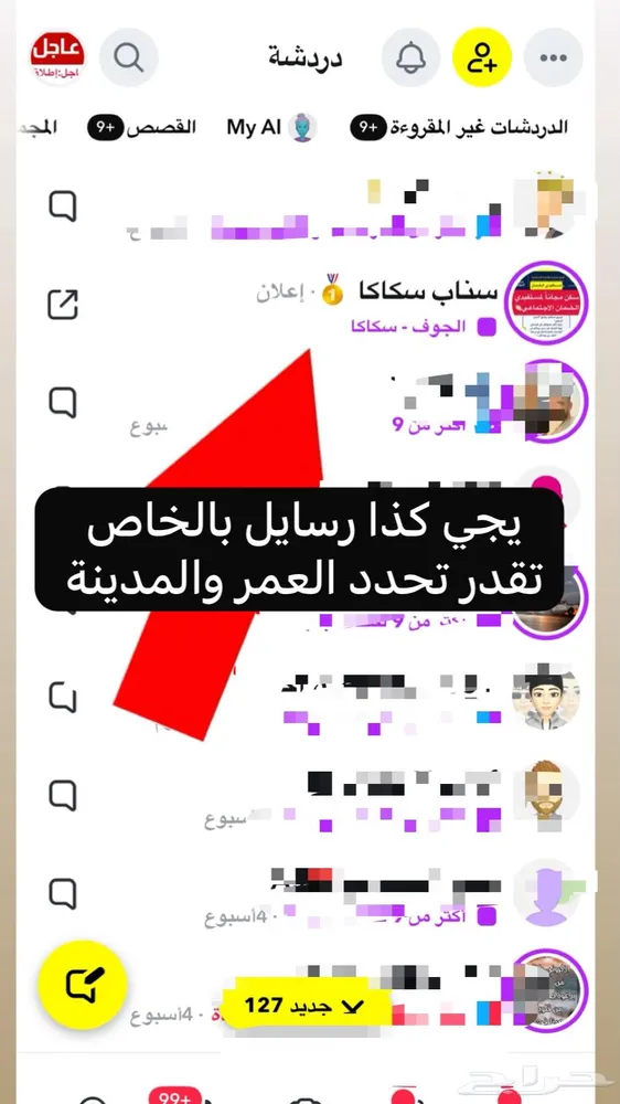 حملة اعلانية بين السنابات وتجي رسالة بالخاص مكتبنا بسكاكا — صورة 2