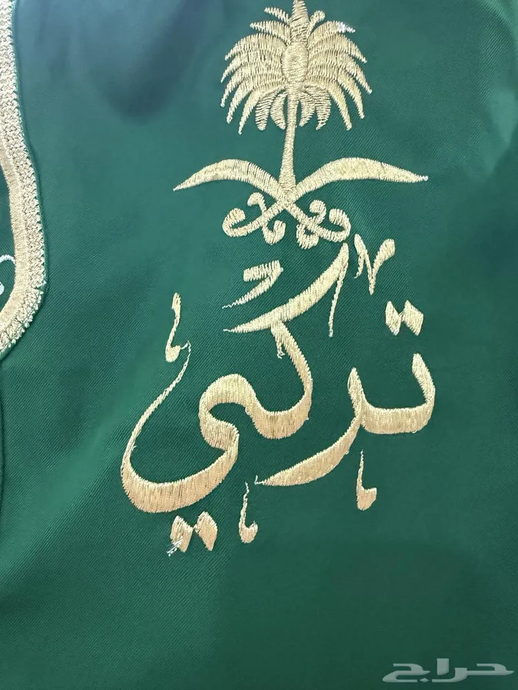 جاكيت اليوم الوطني السعودي — صورة 1