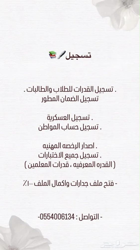 خدمات الكترونيه   الضمان   حساب المواطن   قياس