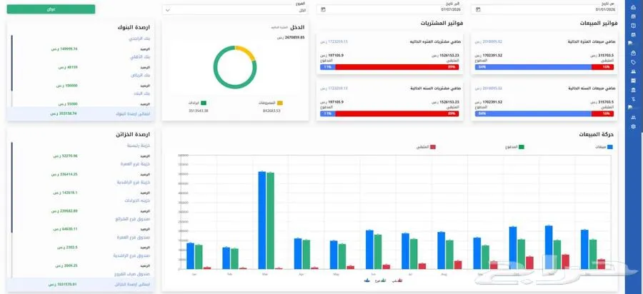 برنامج حضور وانصراف نظام الحضور ولانصراف — صورة 4
