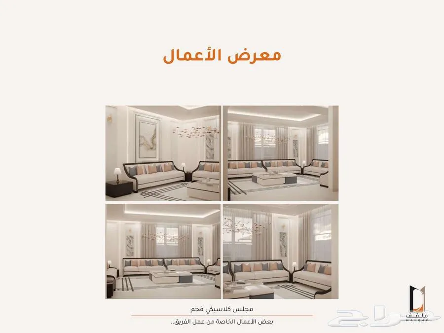 تصميم داخلي ثري دي — صورة 4