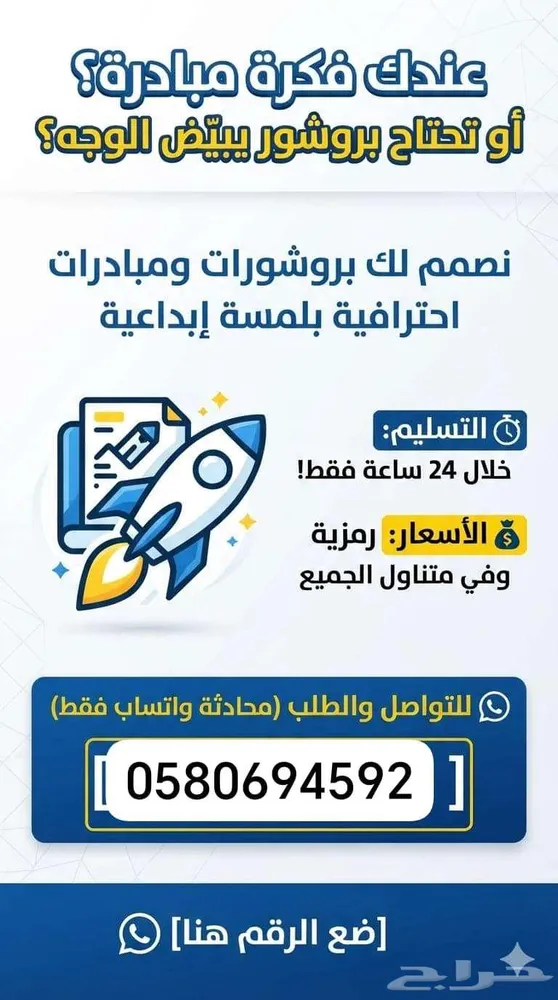 تصميم مبادرات وبروشورات مميزه