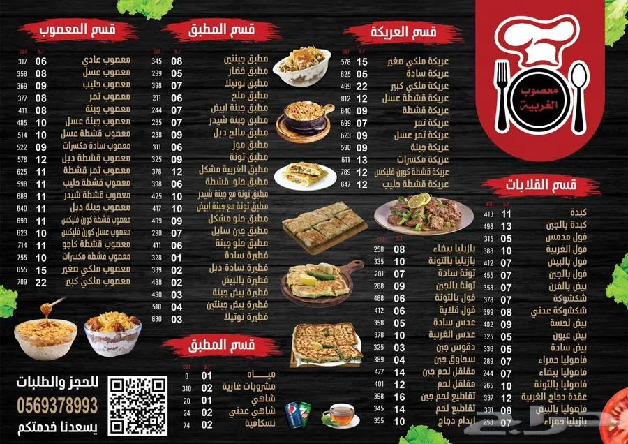مصمم لوقو وبروفيل ومنيو وهويه — صورة 4