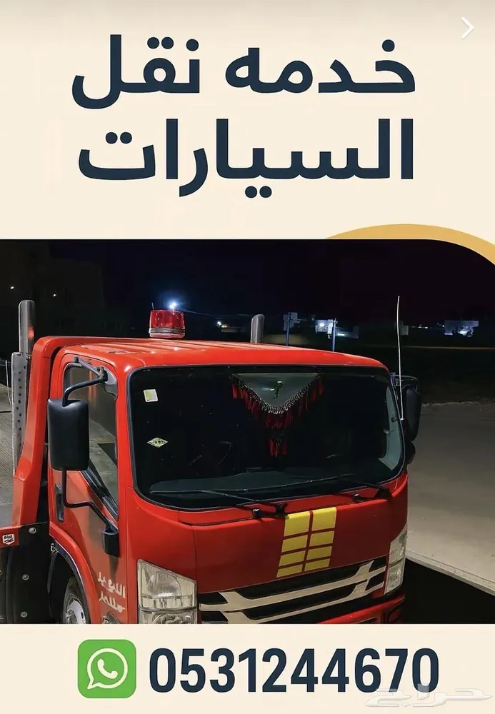 سطحة الباحة وضواحيها — صورة 3