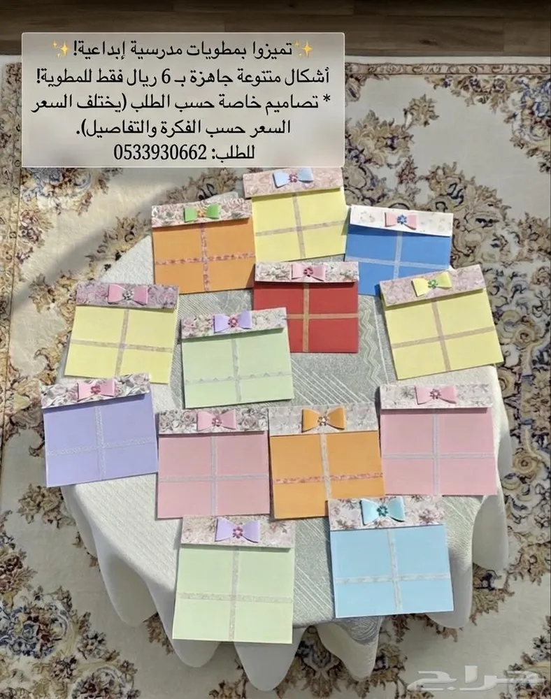 مطويات يدويه للطلاب