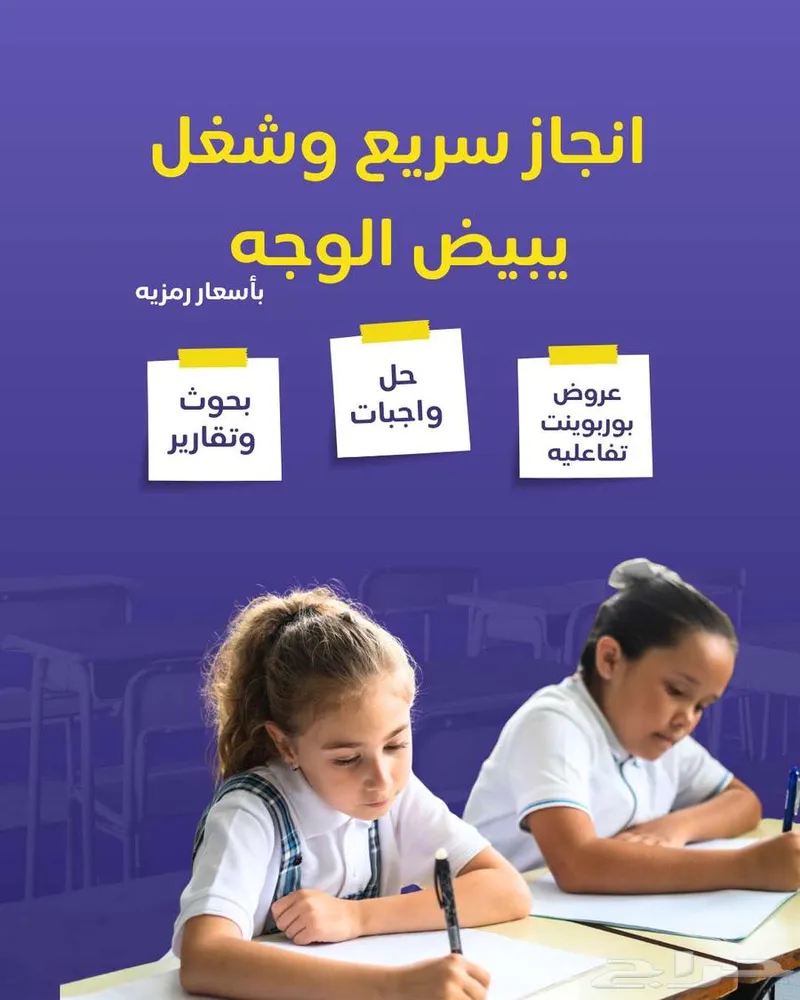 خدمات طلابية — صورة 1