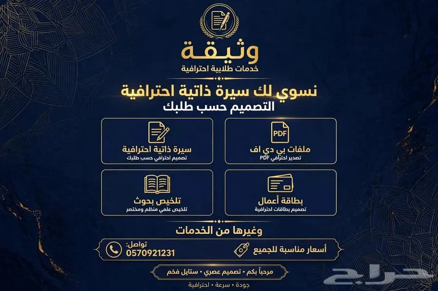 خدمات طلابيه بااسعار مناسبة جدا — صورة 2