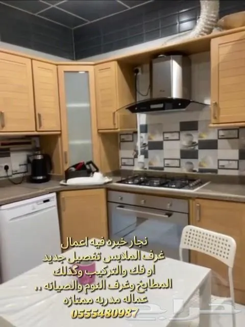 نجار حائل لصيانة الأثاث بأفضل سعر يومي