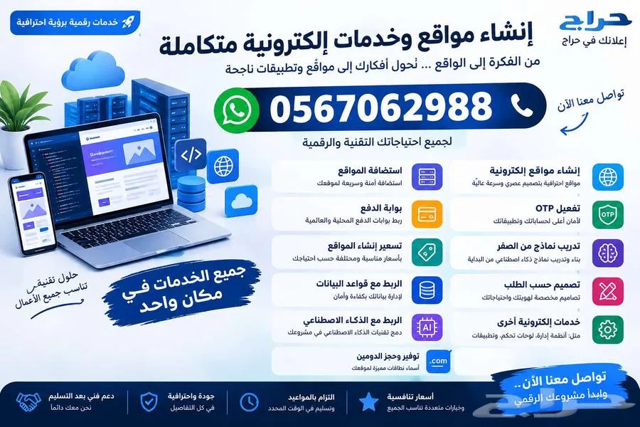 إنشاء مواقع إلكترونية واستضافة وربط بوابات الدفع وغيره — صورة 1