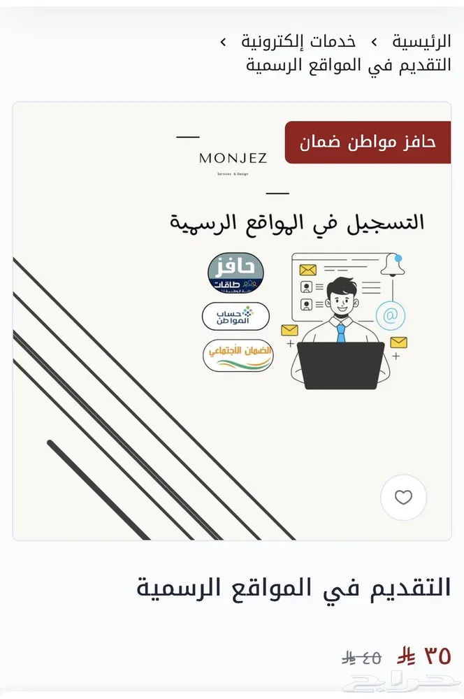 عمل تصاميم مواقع اكترونية باحترافية (زواج  سيرة). — صورة 2