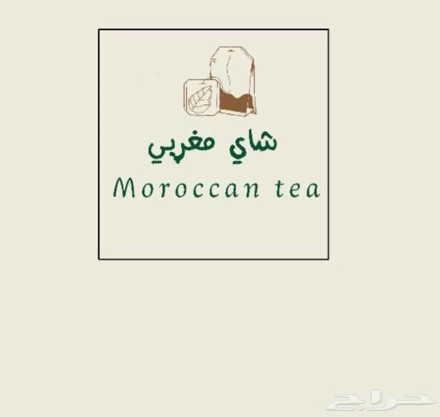 مصمم لوقو مطاعم_كوفيهات_براندات وغيرهن السعر 20 — صورة 2