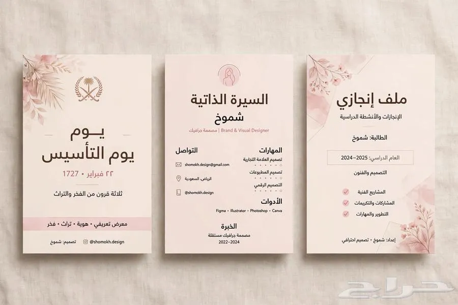 خدمات طلابيه نخدمكم بكل حب — صورة 2