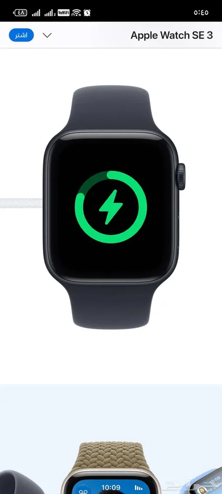 Apple Watch SE 3 — صورة 2