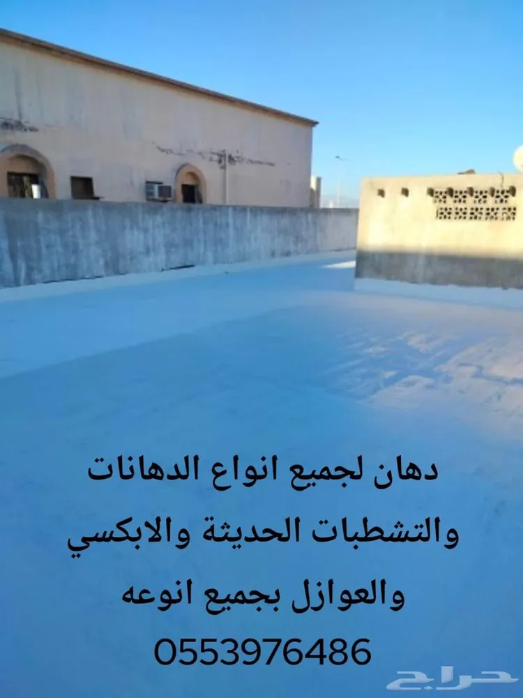 مقاول ترميم وعوزال وجميع التشطيبات الحديثه — صورة 4