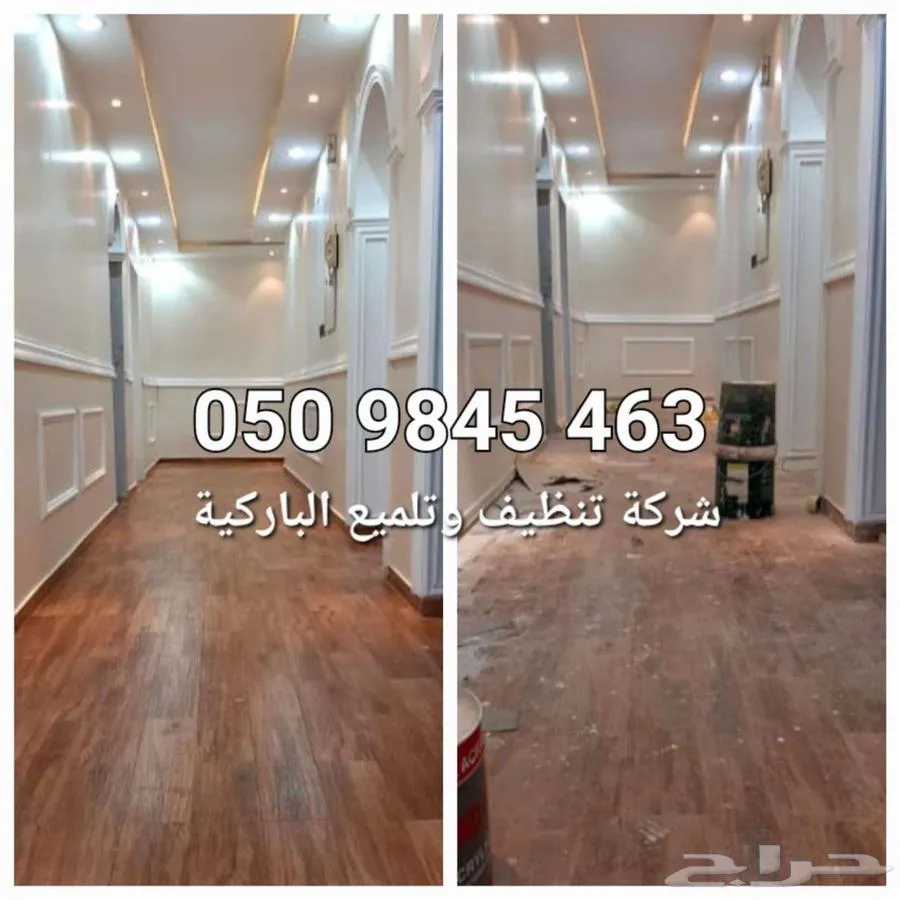 شركة تنظيف غسيل منازل شقق مجالس فرشات كنب خزانات فلل — صورة 4