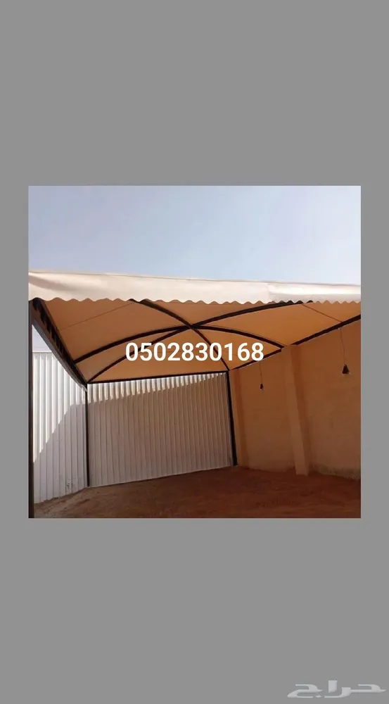 مظلات وسواتر الجنوب — صورة 2