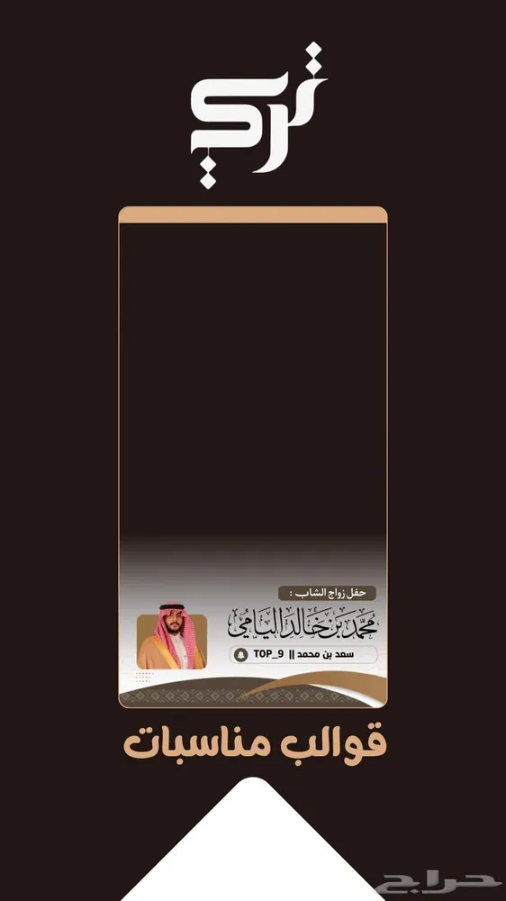 مصمم دعوات — صورة 3