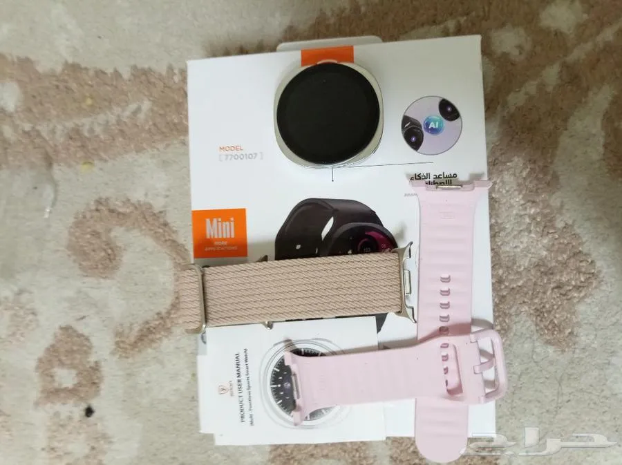 ساعه رياضيه