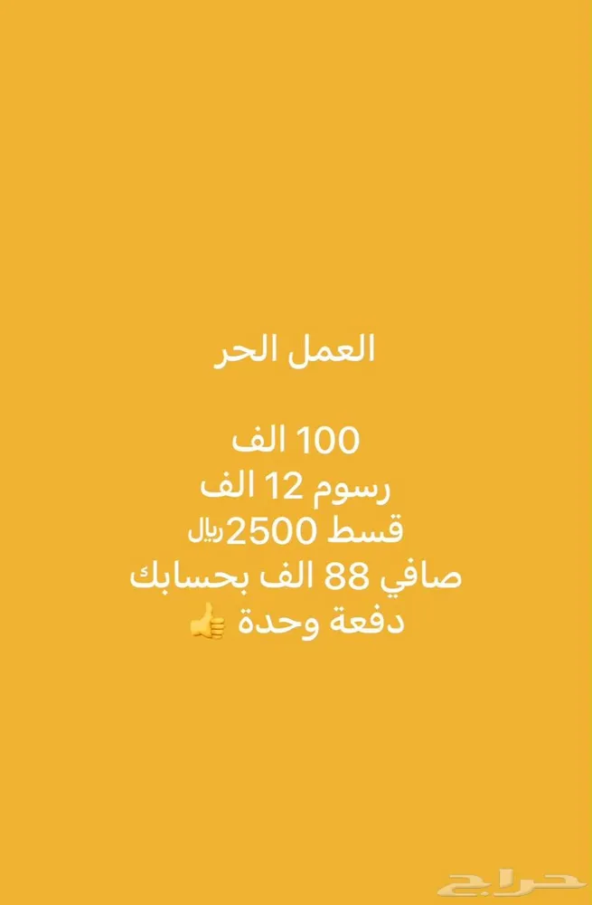 تقديم عروض العمل الحر بكل احترافيه — صورة 2