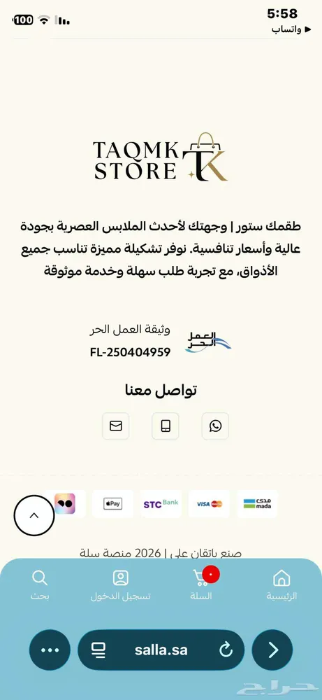 تصميم متاجر وهويات بصريه ( فوق 15 تقييم ) — صورة 3