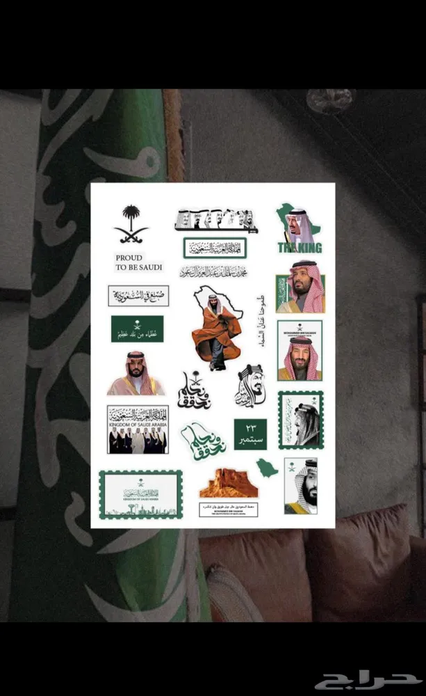 طباعات بمناسبة اليوم الوطني — صورة 4