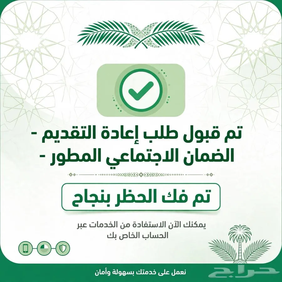 خدماتنا الإلكترونية - موثقة — صورة 2
