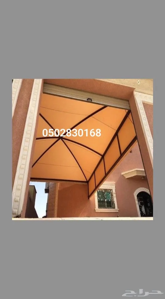 مظلات وسواتر الجنوب — صورة 3
