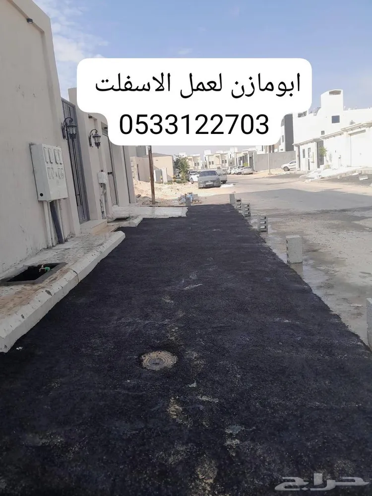 ابومازن لعمل الاسفلت والمبشور والتكسير وفتحات الاهوال — صورة 1