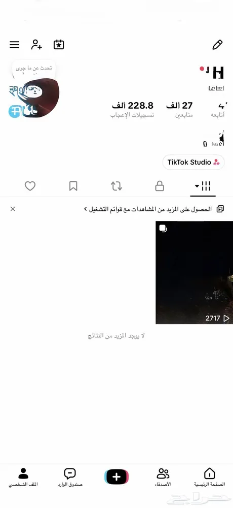 حساب تيك للمتاجر والكشخه ولشهرة — صورة 1
