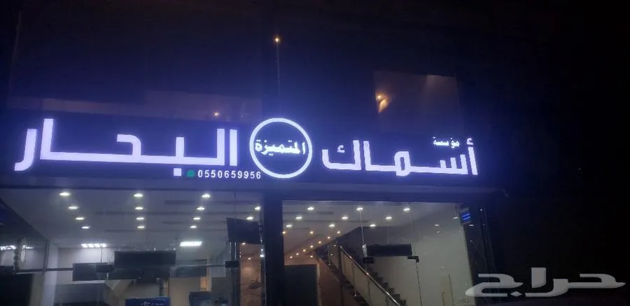 حول واجهتك من مجرد محل الى علامة تلفت الانظار — صورة 2