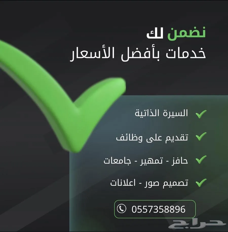 سيره ذاتيه — صورة 1