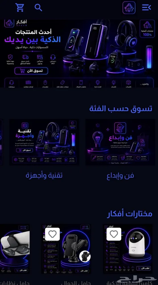 متجر الإلكتروني دروب شوبينق — صورة 1