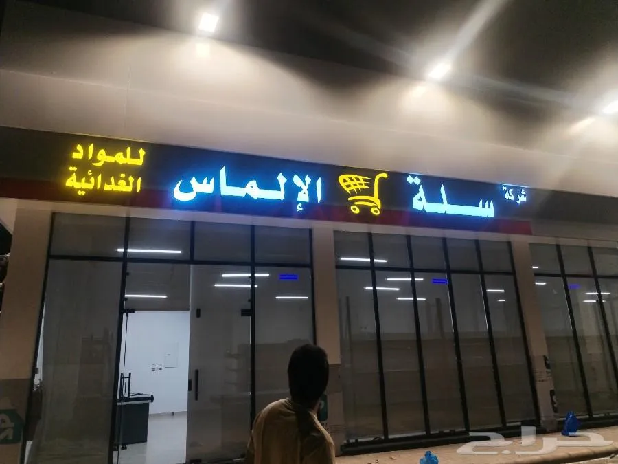 خطاط دعاية واعلان — صورة 3