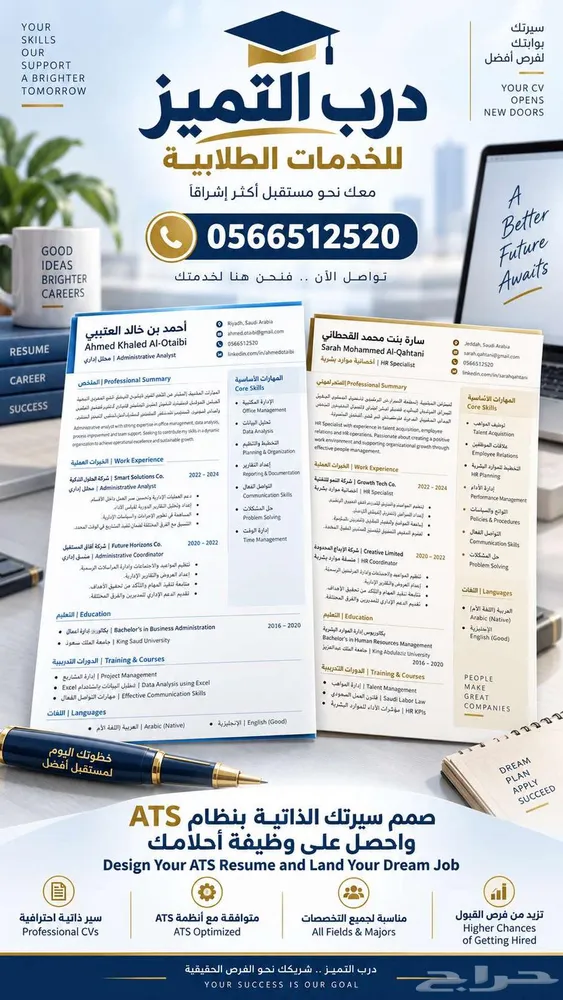 خدماتك الدراسية والمهنية في مكان واحد   درب التميز — صورة 2