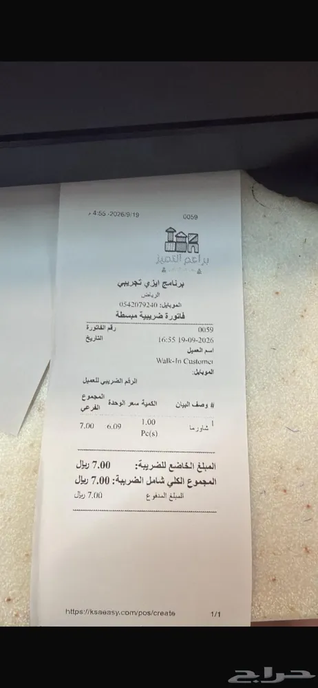 اسهل برنامج محاسبي معتمد بأقل الاسعار — صورة 3