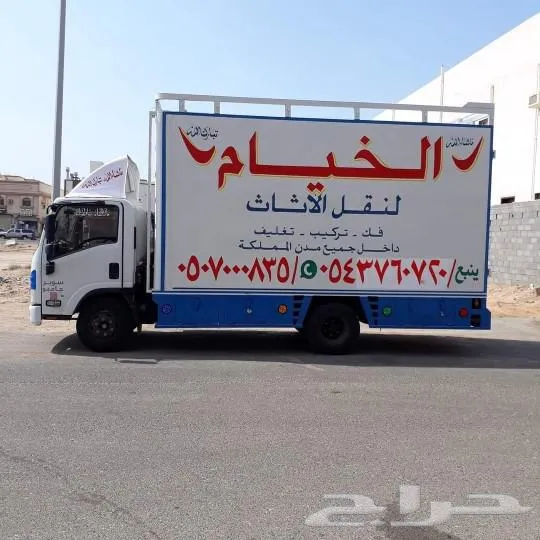 نقل عفش ينبع — صورة 1
