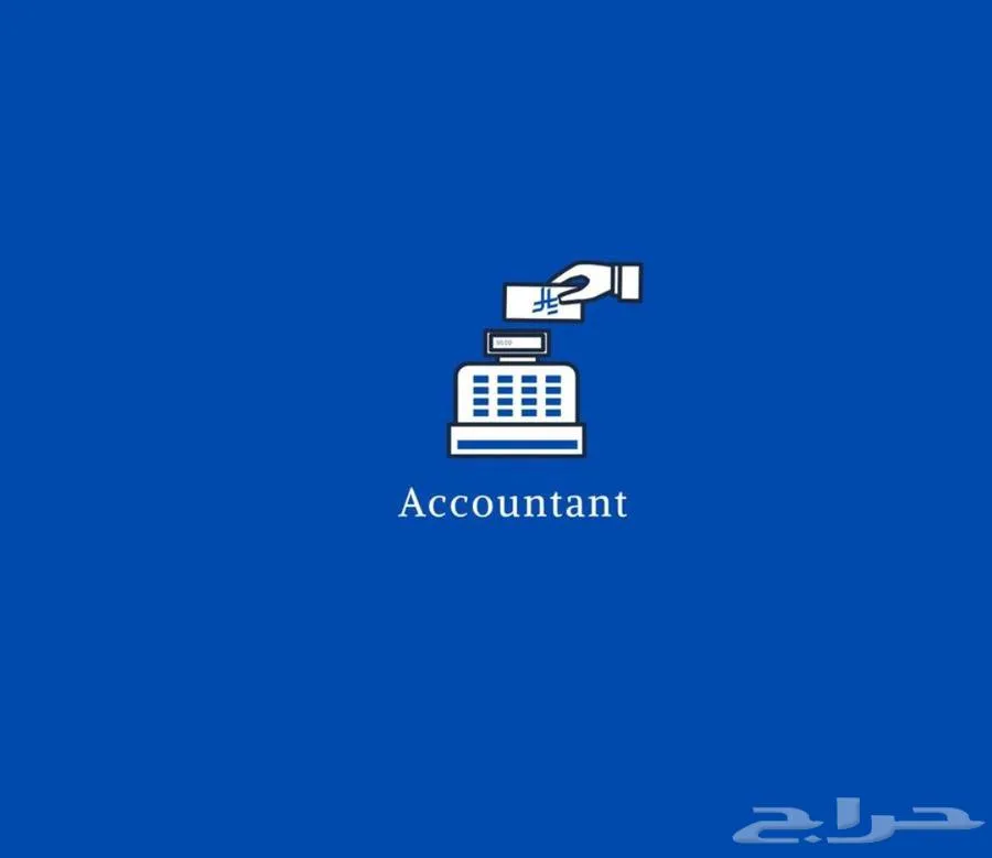 برنامج محاسبي المحاسب accountant — صورة 4