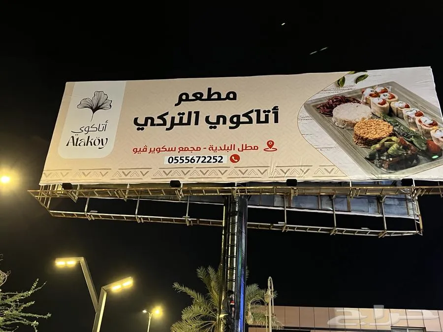 فني تركيبات دعاية واعلان خبرة 10اعوام — صورة 2