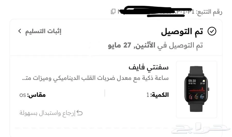 للبيع ساعة سفنتي فايف رجالية ونسائية — صورة 4