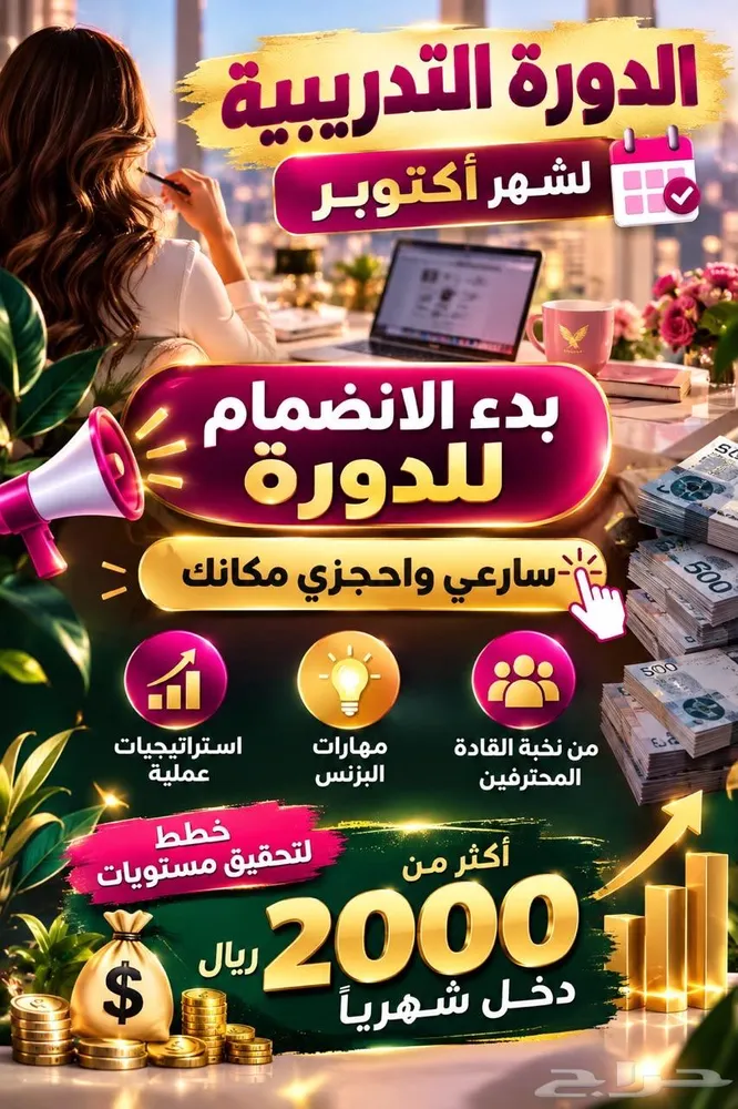 تسويق وبناء فريق عمل للنساء المنضبطات في العمل — صورة 2