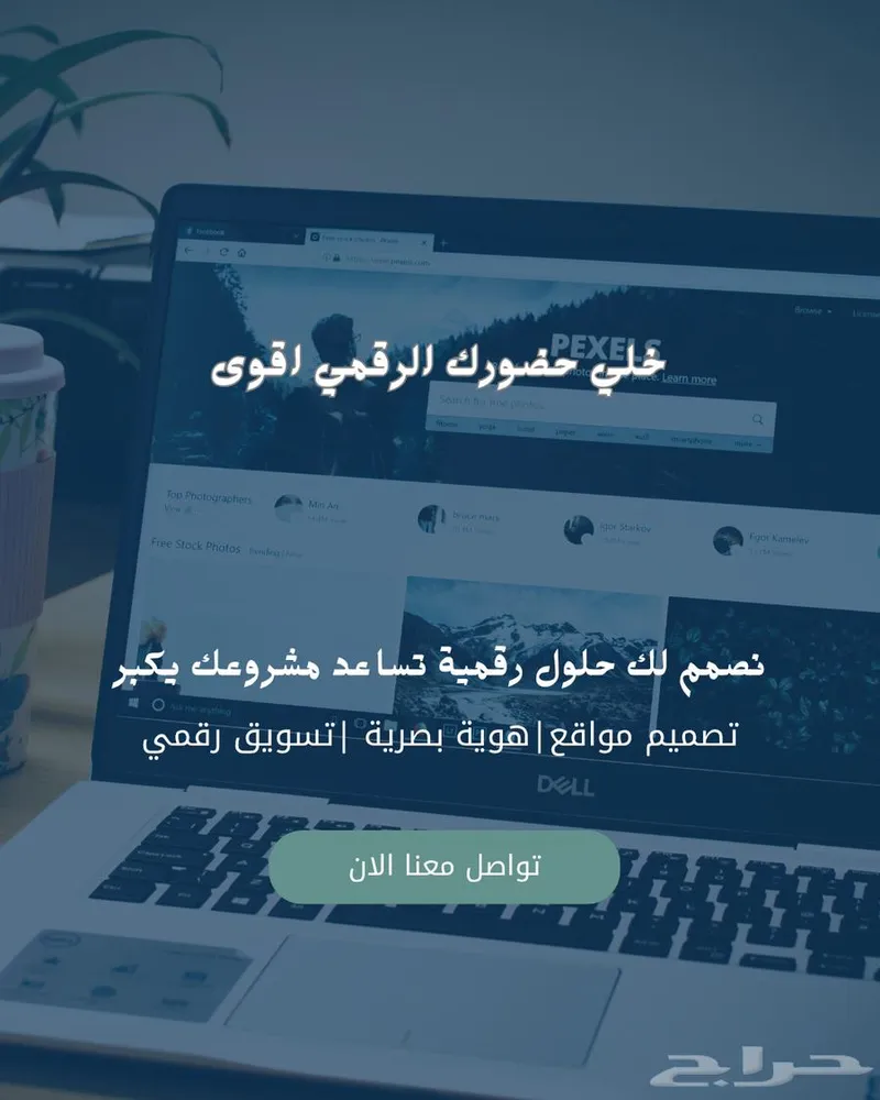 تصميم اعلانات سوشيال ميديا — صورة 2