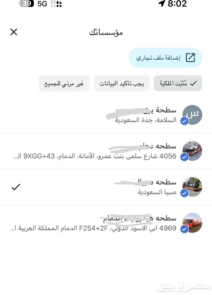 إنشاء وتفعيل موقع السطحة في قوقل   ضمان 30 يوم — صورة 4